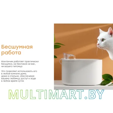 Автоматическая поилка Rombica myPet Mia PWF-001 картинка 8